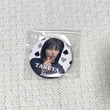 [즉시 구매 가능] 초특급 타쿠야 배지