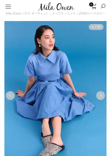 미라 오웬 완판 2way 폴로 니트 블루