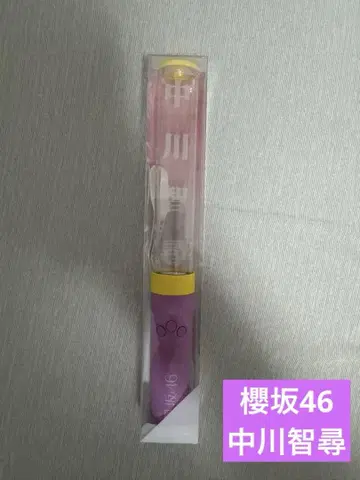 사쿠라자카46 나카가와 치히로 최애 응원봉