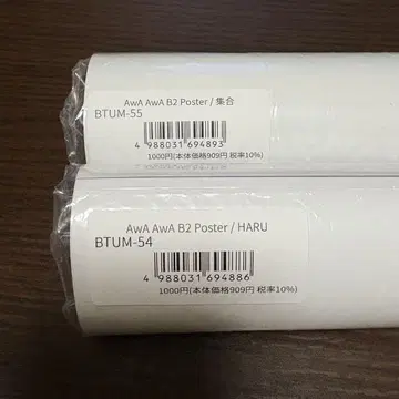 초특급 awa awa pop up 포스터