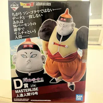 드래곤볼 제일복권 인조인간 19호 피규어