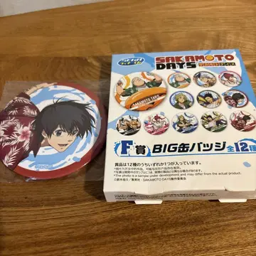 사카모토 데이즈 세가 럭키 쿠지 F상 BIG 캔뱃지 나구모