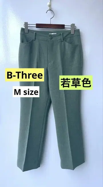 B-Three 비쓰리 스트레치 팬츠 연두색 그린 센터 프레스