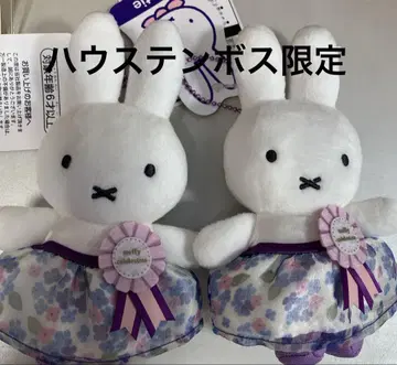 하우스텐보스 한정 셀레브레이션 미피 마스코트 키체인