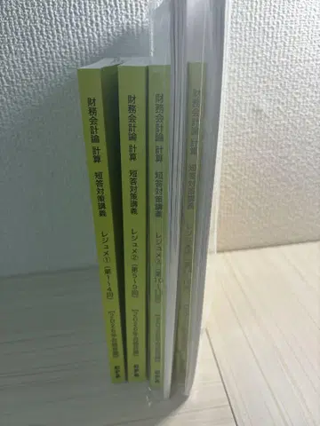 CPA 재무회계 고야 레주메 2026번