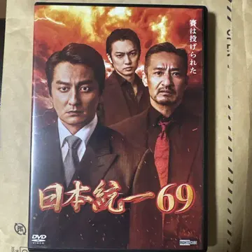 일본 통일 69