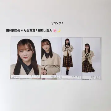 사쿠라자카46 타무라 호노 브로마이드