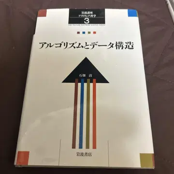 이와나미 강좌 소프트웨어 과학 3
