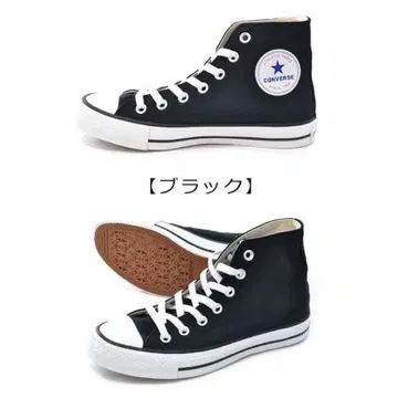 CONVERSE 하이컷 스니커즈 넥스터 블랙 23.5