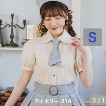 시마무라 마린 아카데미아 블라우스 S 사이즈 아이보리 클라로리 쿠루미