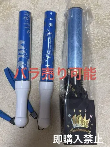 M!LK 시오자키 다이치 응원봉 단색