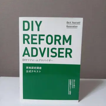 DIY 리폼 어드바이저