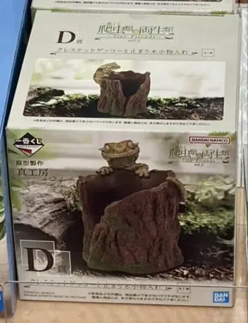 제일복권 파충류 및 양서류 D상