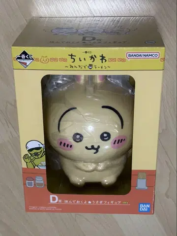 치이카와 (먼작귀) 제일복권 모두 함께 라면 D상 토끼