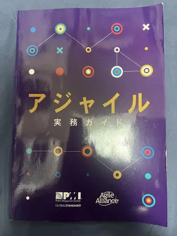 애자일 실무 가이드