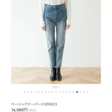 SeaRoomlynn 베이직 테이퍼드