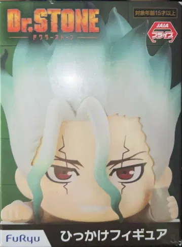Dr.STONE 닥터 스톤 히카케 피규어 이시가미 치쿠