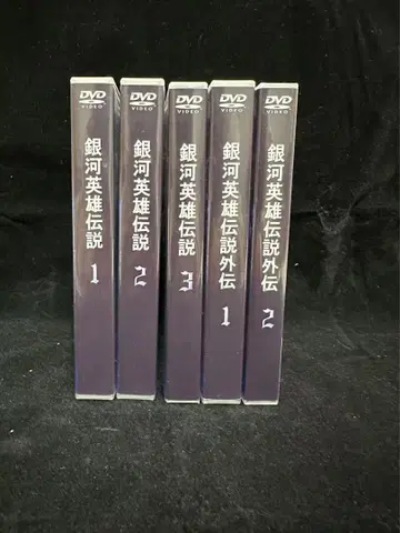 은하영웅전설 본전 전권 + 외전 전권 + 영화 DVD 세트