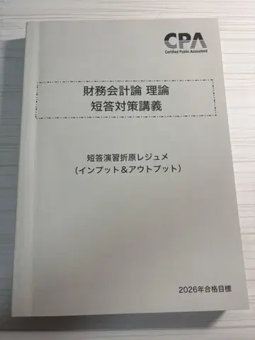 CPA 오리하라 레주메 2026년
