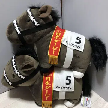 서러브레드 컬렉션 딥 임팩트 BIG 봉제 인형 2세트