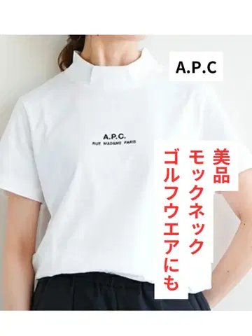 [새상품급] A.P.C. 모크넥 화이트 셔츠