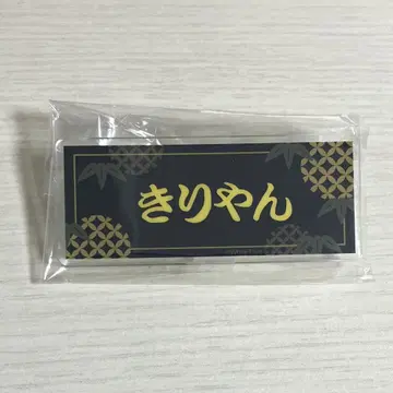 키리얀