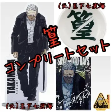 제일복권 SAKAMOTO DAYS vol.2 타카무라 컴플리트