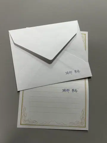 테니스의 왕자님 화이트데이 메시지 레터 아토베 케이고