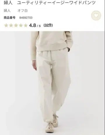 MUJI M 유틸리티 이지 와이드 팬츠