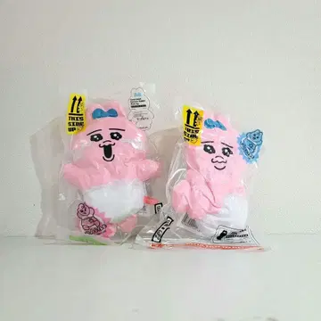 빤쮸토끼 압축 출하 중!? 봉제 인형