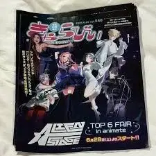 A3! Japanese magazine on Bunjang Global Site.
