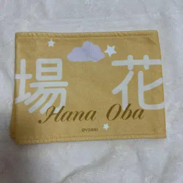 오바 하나 타월