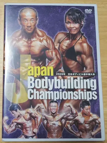 DVD 2009년 일본 보디빌 콘테스트 근육 콘테스트