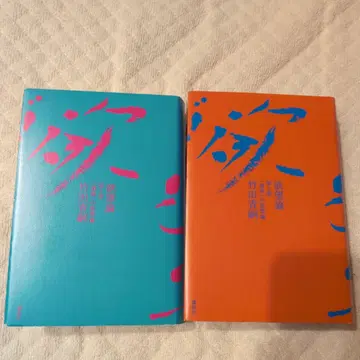 욕망론 제1권 [의미]의 원리론