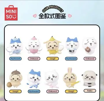 치이카와 중국 한정판 MINISO 블라인드 박스 미개봉 새상품 피규어