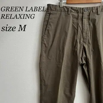 GREEN LABEL RELAXING 캐주얼 카키 팬츠 봄 M