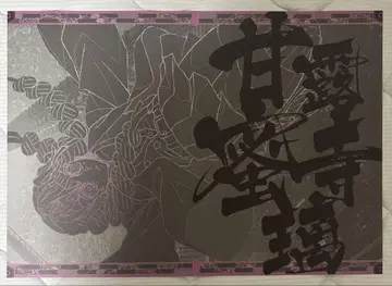 칸로지 미츠리 무한성 런천 ufotable dining