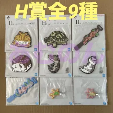 제일복권 파충류 및 양서류 H상 러버 컬렉션 전 9종 컴플리트