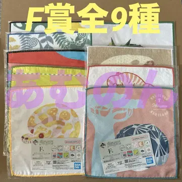 제일복권 파충류 및 양서류 F상 타월 컬렉션 전 9종 컴플리트
