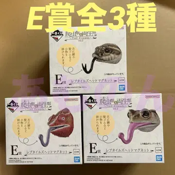 제일복권 파충류&양서류 E상 파충류 헤드 마그넷 전3종 컴프