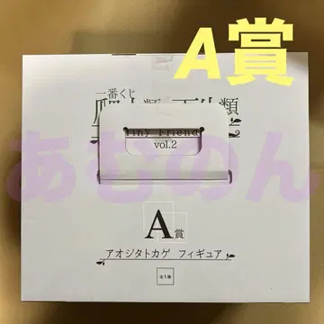 제일복권 파충류 및 양서류 A상 아오지타도마뱀 피규어