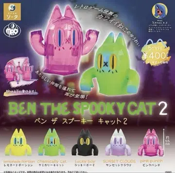 BEN THE SPOOKY CAT2 전5종 가챠