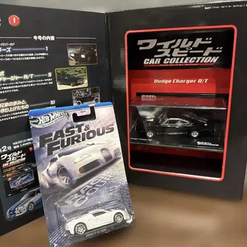 데아고스티니 와일드 스피드 닷지 차저 BUGATTI