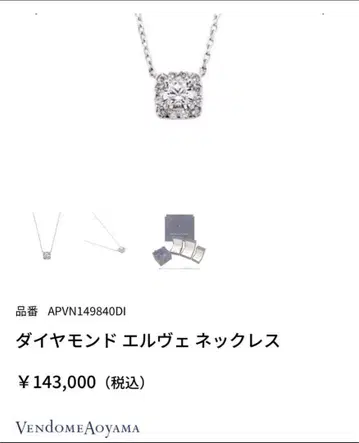 Vendome Aoyama 엘르 목걸이 스퀘어 그레이스