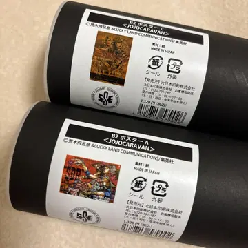 죠죠 캐러밴 포스터 2종 SBR