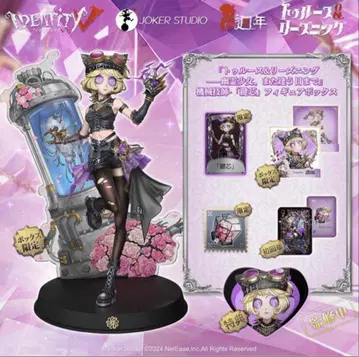 제5인격 기계공 오프라인 팩 초회 한정판 의상 IdentityV