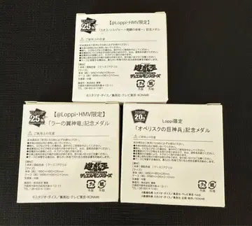 유희왕 오벨리스크의 거신병 라의 익신룡 카오스 솔저 개벽의 사자 메달