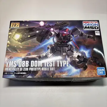 HG 1/144 돔 시험 제작기