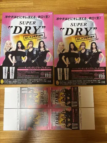 BLACKPINK 포스터 2장, 테이블 텐트 2개, 응모권 20장 포함