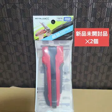베이블레이드 X BX-30 커스텀 그립 레드 Ver. 2개 세트